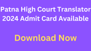 Patna High Court Translator Cum Proof Reader Recruitment 2024 Download Admit Card